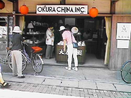 OKURA CHINA INC.