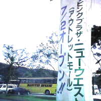 �P�X�X�X�N�V���Q���I�[�v��